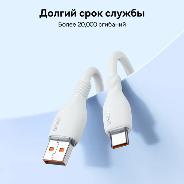 Изображение товара Кабель Baseus CB000054 / P10355703221-B2 (2м, белый)