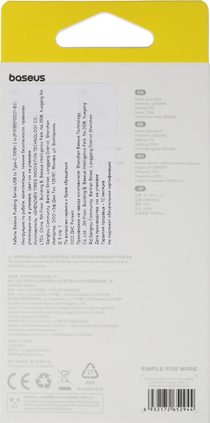 Изображение товара Кабель Baseus CB000054 / P10355703221-B2 (2м, белый)