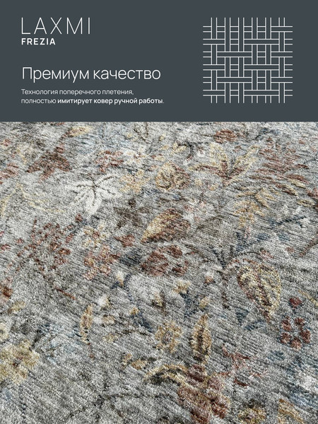 Изображение товара Коврик LAXMI Frezia 01936 прямоугольник (0.8x1.5, Grey/Grey)