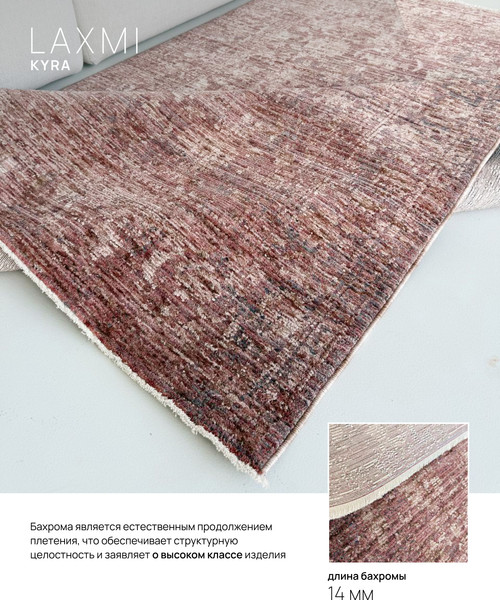 Изображение товара Ковер LAXMI Kyra 01947 прямоугольник (2.38x1.6, Rust/Rust)