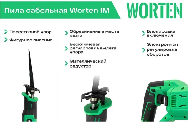 Изображение товара Сабельная пила WORTEN КА-90000326