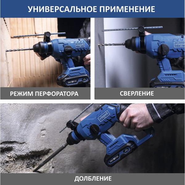 Изображение товара Перфоратор Scheppach BC-RHD230-X / 5909241900