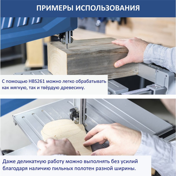 Изображение товара Профессиональная ленточная пила Scheppach HBS261 / 5901514901