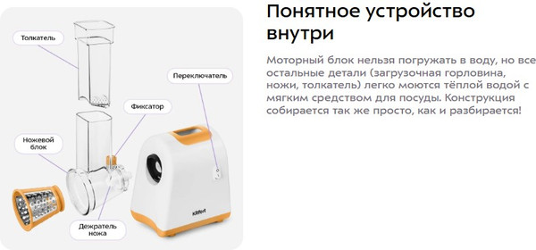 Изображение товара Овощерезка электрическая Kitfort KT-3578