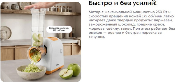 Изображение товара Овощерезка электрическая Kitfort KT-3578