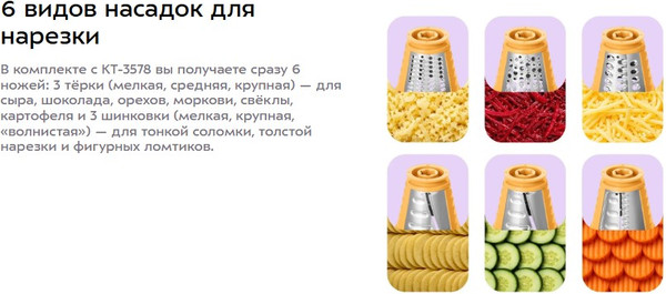 Изображение товара Овощерезка электрическая Kitfort KT-3578