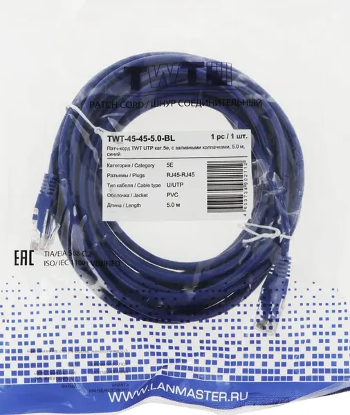 Изображение товара Кабель TwT TWT-45-45-5.0-BL (5м, синий)