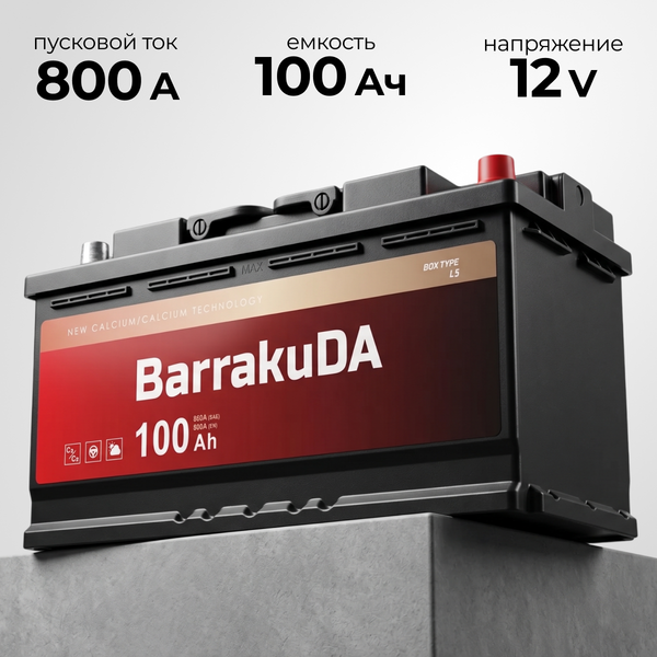 Изображение товара Автомобильный аккумулятор BarrakuDA Extra Power 6СТ R+ (100А/ч)