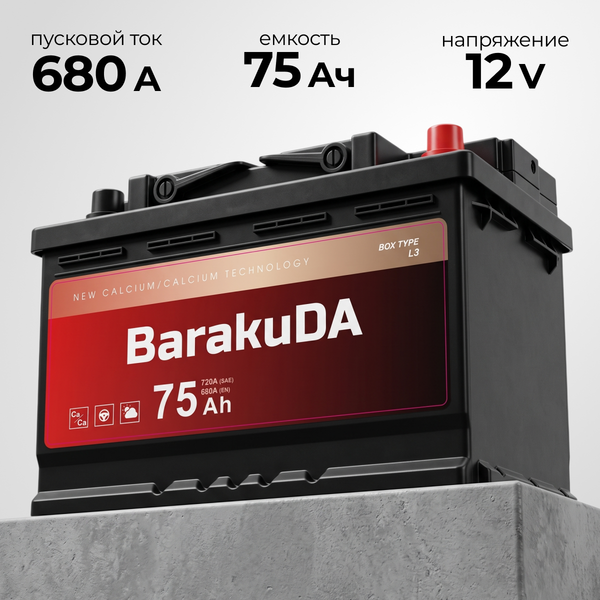 Автомобильный аккумулятор BarrakuDA Power 6СТ R+ (75А/ч)
