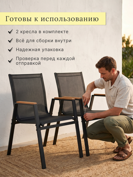 Изображение товара Комплект кресел садовых Homa K001 (2шт)