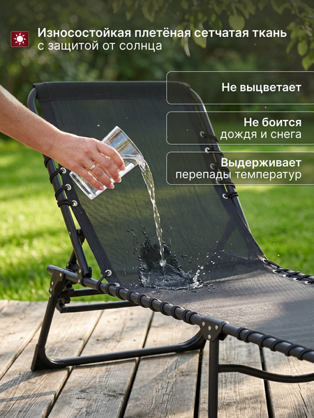 Изображение товара Складной шезлонг Homa W001