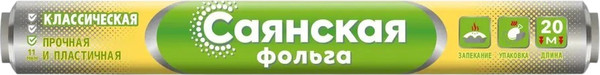 Фольга алюминиевая Саянская Классическая (20м, 10шт) — фото 3