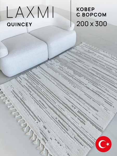 Изображение товара Ковер LAXMI Quincey 0947 прямоугольник (2x3, Cream/Beige)