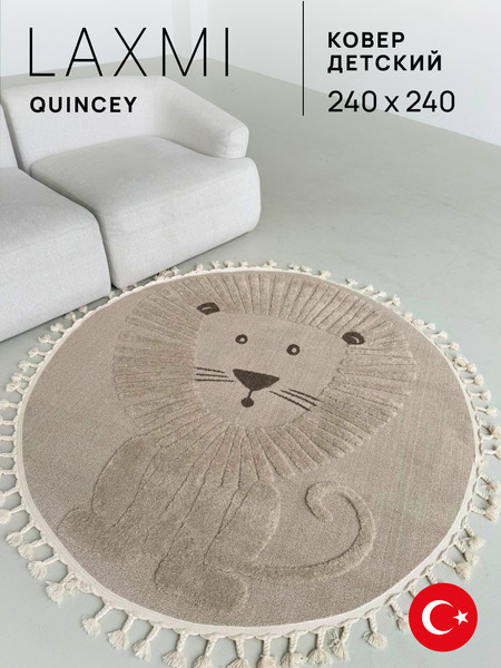 Изображение товара Ковер LAXMI Quincey 1095 круг (2.4x2.4, Beige/Beige)