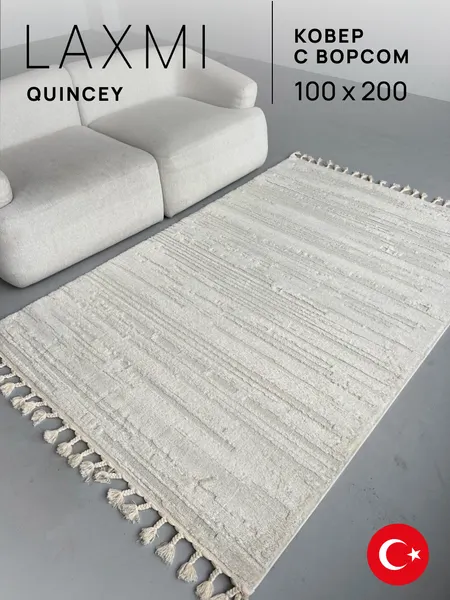 Изображение товара Ковер LAXMI Quincey 0947 прямоугольник (1x2, Cream/Cream)