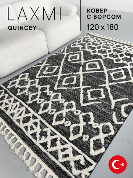 Изображение товара Коврик LAXMI Quincey 0019 прямоугольник (1.2x1.8, Anthra/Anthra)