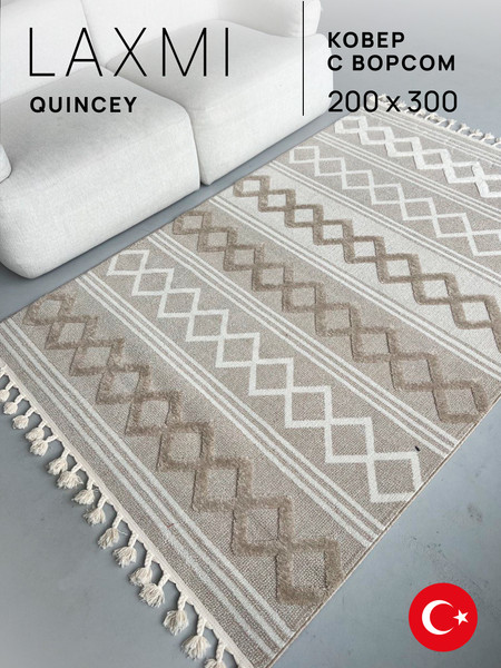 Изображение товара Ковер LAXMI Quincey 1259 прямоугольник (2x3, Cream/Beige)