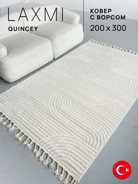 Изображение товара Ковер LAXMI Quincey 0135 прямоугольник (2x3, Cream/Cream)