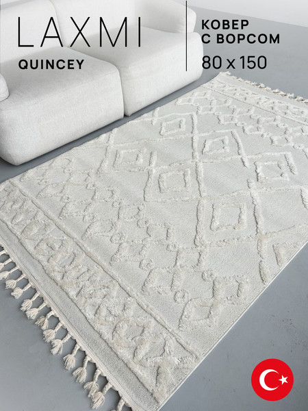 Изображение товара Коврик LAXMI Quincey 0019 прямоугольник (0.8x1.5, Cream/Cream)