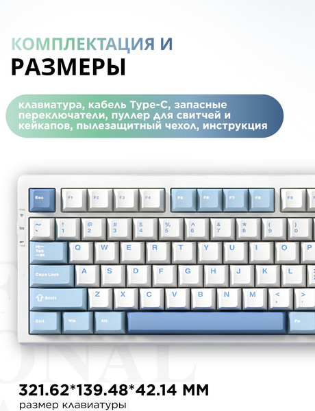 Изображение товара Клавиатура MCHOSE G75 Pro Cabbage Tofu Switch V2 / G75-4A (синий)