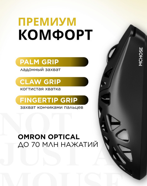Изображение товара Мышь MCHOSE A7X Ultra / MC-A7X-2 (черный)