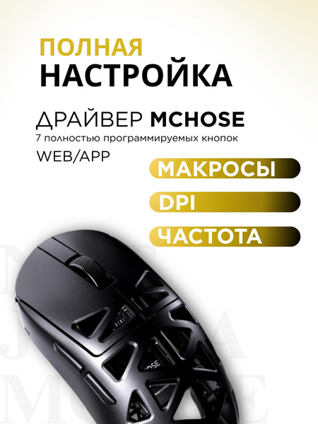 Изображение товара Мышь MCHOSE A7X Ultra / MC-A7X-2 (черный)