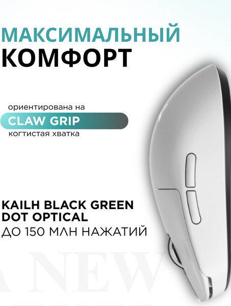 Изображение товара Мышь MCHOSE L7 Pro / HW-L7-3 (белый)