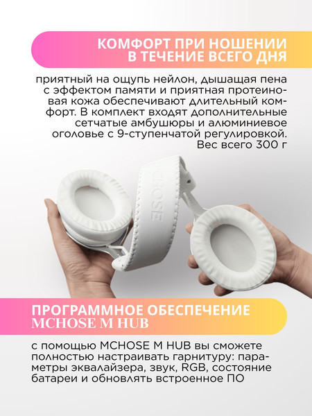 Изображение товара Наушники MCHOSE MC-X9-1 (белый)