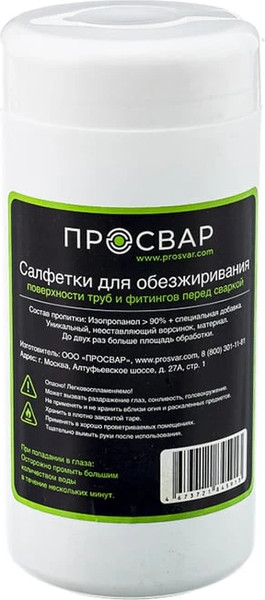Изображение товара Салфетки для обезжиривания ПРОСВАР 50шт