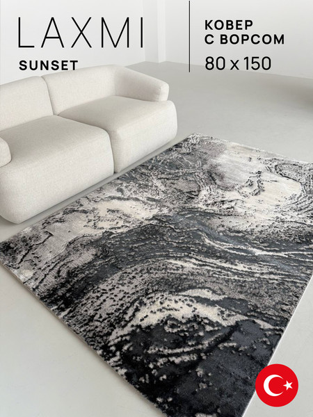 Изображение товара Коврик LAXMI Sunset 4644 прямоугольник (0.8x1.5, Cream/Blue)