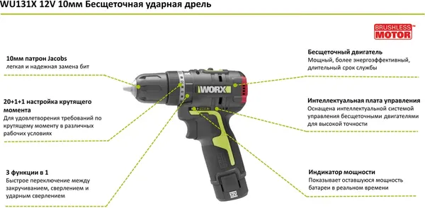 Изображение товара Аккумуляторная дрель-шуруповерт Worx WU131X