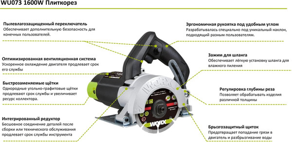 Изображение товара Плиткорез электрический Worx WU073