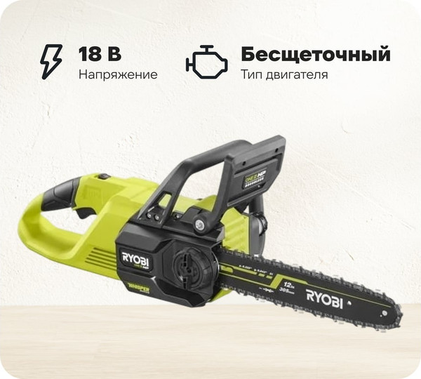 Изображение товара Пила цепная аккумуляторная Ryobi RY18CSX30A-0 / 5133005465