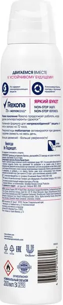 Изображение товара Антиперспирант-спрей Rexona Яркий букет (200мл)