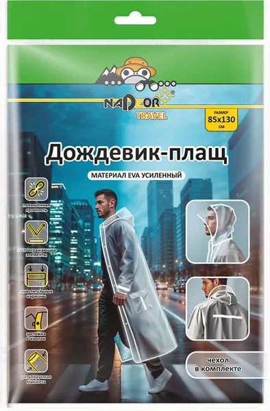 Изображение товара Дождевик Nadzor EVA8002