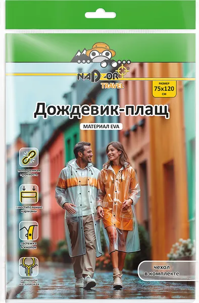 Изображение товара Дождевик Nadzor EVA8003