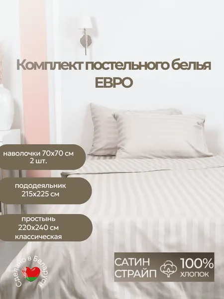 Изображение товара Комплект постельного белья Блакiт Евро 70х70 14-1106 4252/1 (капучино)