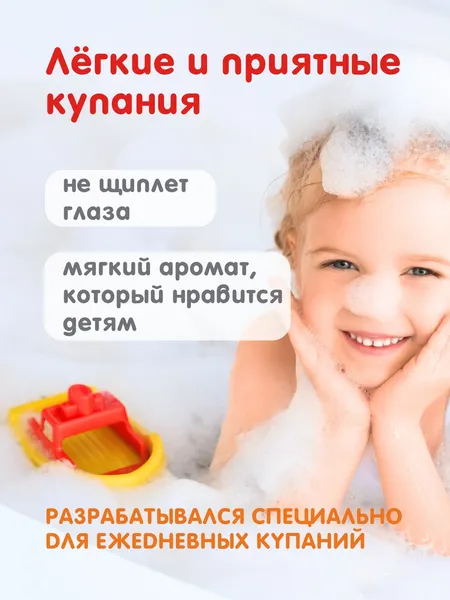 Изображение товара Набор детских шампуней Dalin без слез (2x500мл)