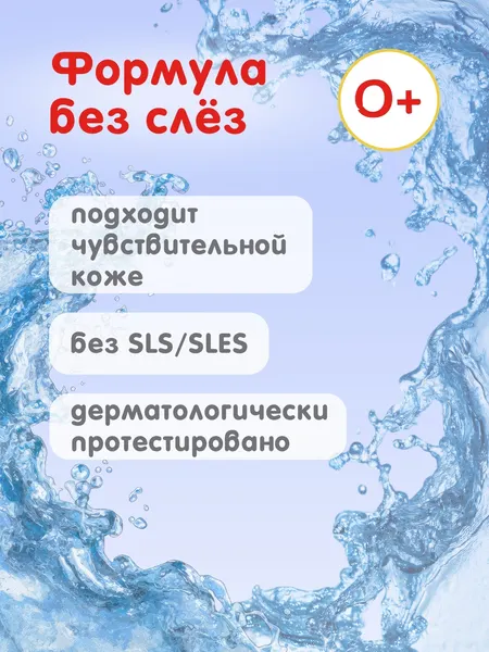 Изображение товара Набор детских шампуней Dalin без слез (2x500мл)
