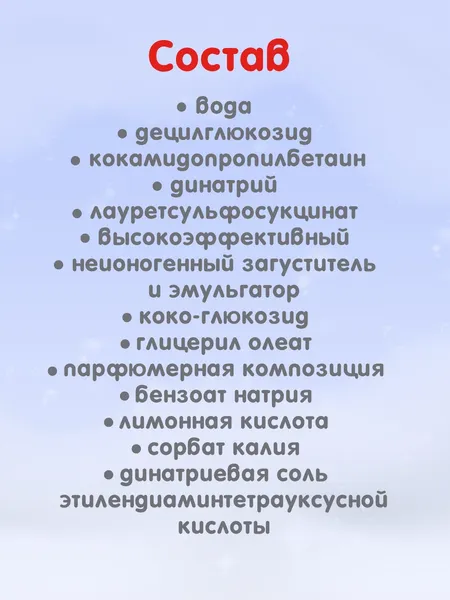 Изображение товара Набор детских шампуней Dalin без слез (2x500мл)