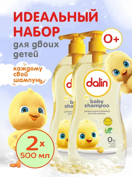 Изображение товара Набор детских шампуней Dalin без слез (2x500мл)
