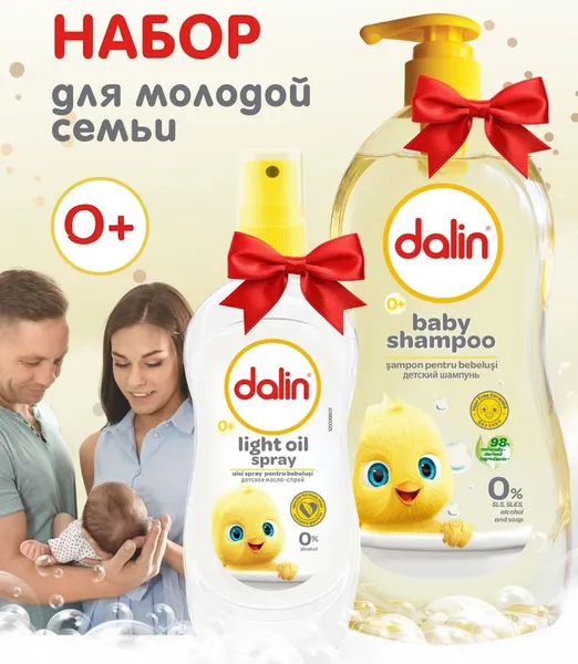 Изображение товара Набор косметики детской Dalin Шампунь без слез+Масло детское (700мл+200мл)