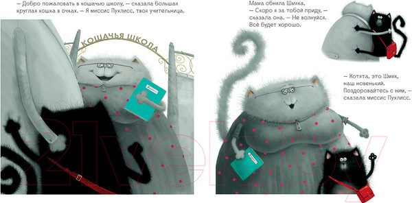 Изображение товара Книга CLEVER Котёнок Шмяк / 9785919825524 (Скоттон Р.)