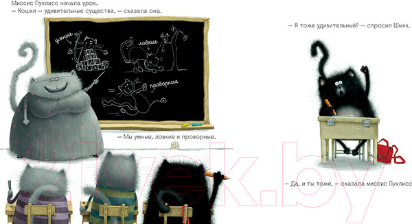 Изображение товара Книга CLEVER Котёнок Шмяк / 9785919825524 (Скоттон Р.)