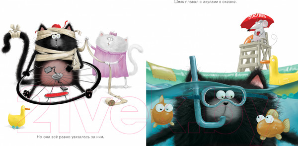 Изображение товара Книга CLEVER Шмяк и летние каникулы / 9785001154280 (Скоттон Р.)