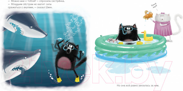 Изображение товара Книга CLEVER Шмяк и летние каникулы / 9785001154280 (Скоттон Р.)