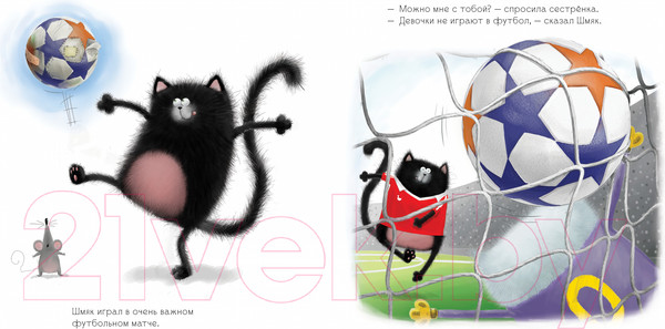 Изображение товара Книга CLEVER Шмяк и летние каникулы / 9785001154280 (Скоттон Р.)