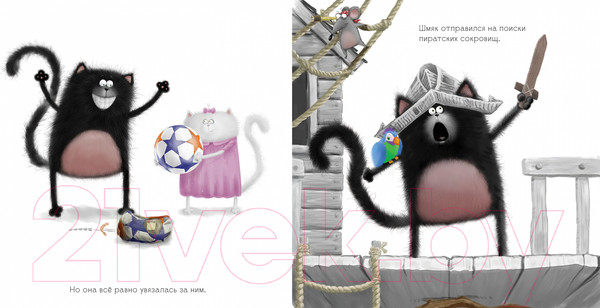 Изображение товара Книга CLEVER Шмяк и летние каникулы / 9785001154280 (Скоттон Р.)