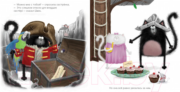 Изображение товара Книга CLEVER Шмяк и летние каникулы / 9785001154280 (Скоттон Р.)