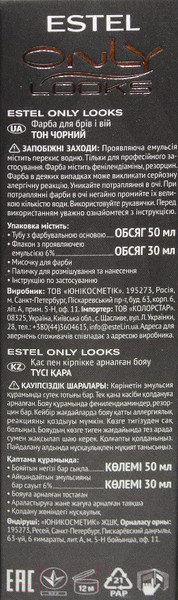 Изображение товара Набор для окрашивания бровей Estel Only Looks (черный)